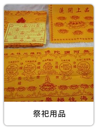 寵物善終紀念品祭祀用品